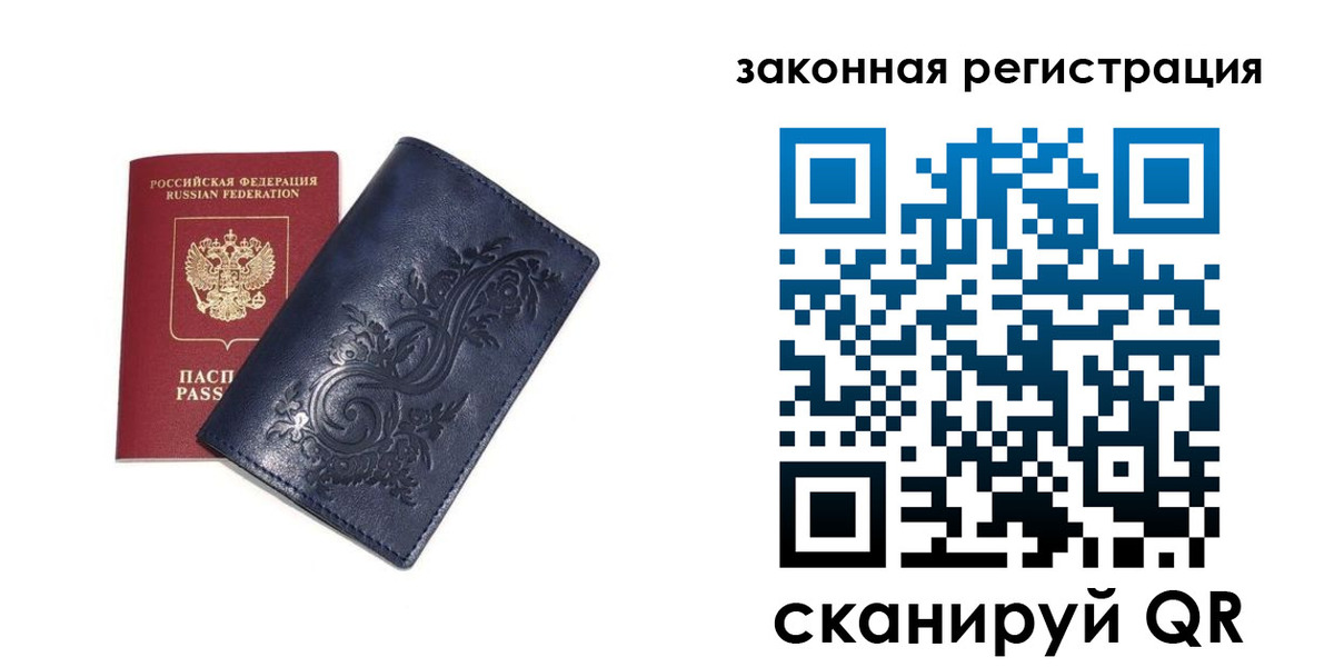 прописка иностранных граждан в Горячем Ключе